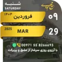 ஸ்டிக்கர்