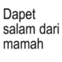 ස්ටිකර්