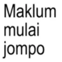 สติกเกอร์