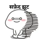 স্টিকার