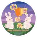 สติกเกอร์